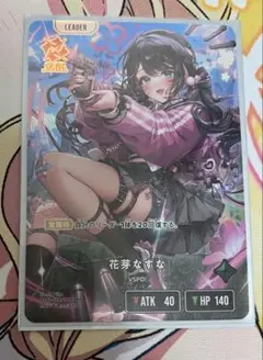 Xross Stars クロススターズ 花芽なずな LRP