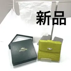 ロンシャン 型押し財布　LONGCHAMP 2つ折り財布　コンパクトウォレット