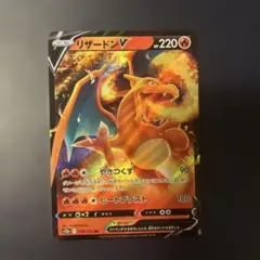 ポケモンカード リザードンV RR S12a 013/172