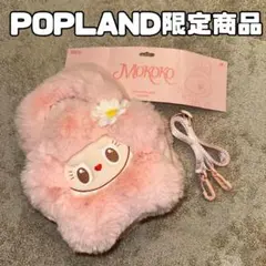 【正規品】POPLAN限定 モココ mokoko フラワーバッグ