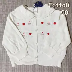 新品　Cottoli バースデー　カーディガン　90