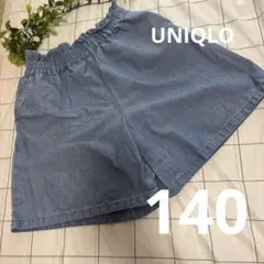 UNIQLO デニム ハーフパンツ　140サイズ