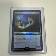 隠者、マトーヤFOIL MTG FF