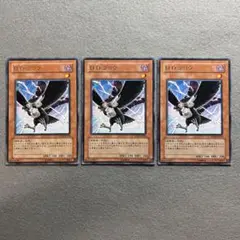 匿名配送　D.D.クロウ　字レア STON-JP024 3枚セット