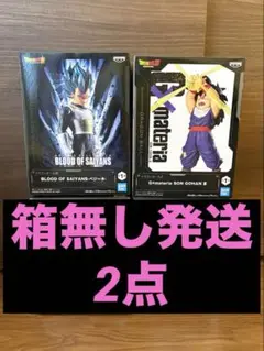 ドラゴンボール　孫悟飯＆ベジータ　フィギュア　2点
