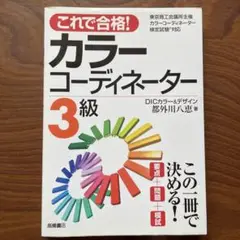 2025年最新】ITコーディネータ試験の人気アイテム - メルカリ