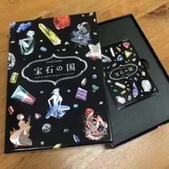 宝石の国 カードゲーム ラブレター 2025年最新】宝石の国 カードゲーム ラブレターの人気アイテム