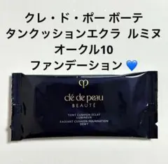 【未開封】クレドポー ボーテ タンクッション エクラ ルミヌ ファンデーション
