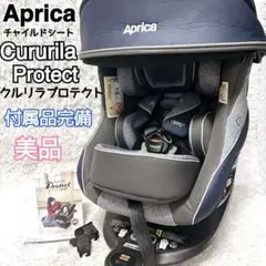 【美品】Aprica クルリラ プロテクト ISOFIX アカチャンホンポ限定