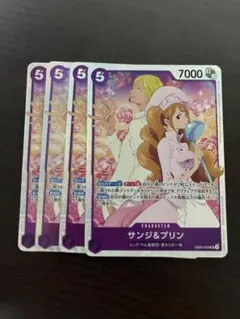 サンジ&プリン SR EB02-035 4枚