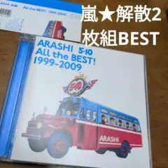 嵐　解散★ARASHI 5×10 All the BEST! 1999-2009