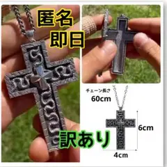 【訳あり】クロスネックレス イカゲーム サノス 230番 チェーン60cm b3