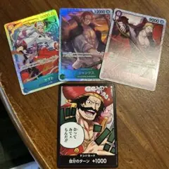 ヤマト シャンクス レイリー sr セットドン