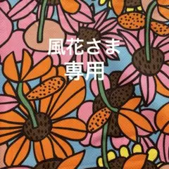 【風花さま専用】カラフルな花柄ニット生地 ピンク緑セット