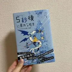 5秒後に意外な結末 : ミノタウロスの青い迷宮