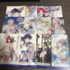 電撃文庫 超感謝フェア2025夏 SSリーフレット 全12種セット