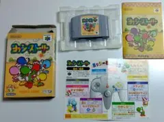 NINTENDO64 ヨッシーストーリー　振動パック対応