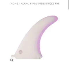 Alkali Fin アルカリフィン　8インチ　限定カラー　シングルフィン ALKALI FIN-/アルカリフィン George 8