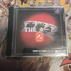 THE カード2 ps1 ソフト