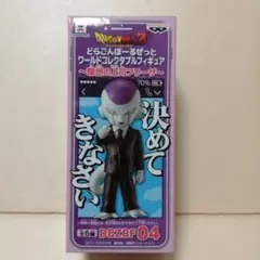 どらごんぼーるぜっと ワールドコレクタブルフィギュア ～理想の上司フリーザ～ おいおい！上司がフリーザなんて | BirdBlog-Z