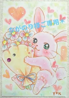 ながのり様＊専用＊おまとめ〈ポストカード2点〉