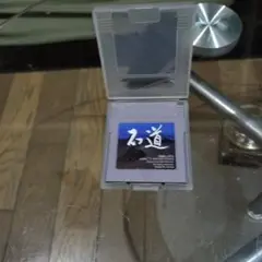 ゲームボーイ ソフト 石道