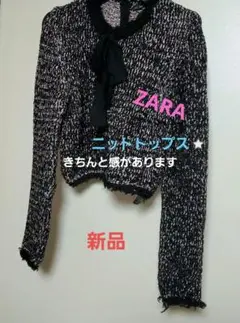 ZARA ⭐ニットトップス