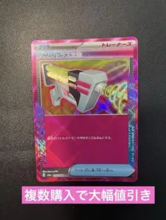 デンジャラス光線 ACE 054/064 ポケモンカード