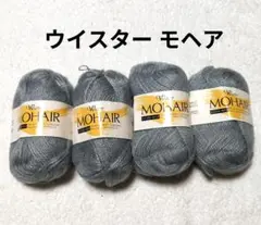 【値下げ】藤久 《ウイスター モヘア》 グレー　4玉