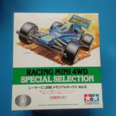 2025年最新】レーサーミニ四駆メモリアルボックス VOL.5の人気