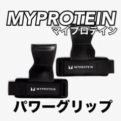 最新モデル☆【新品未使用】MYPROTEIN パワーグリップ