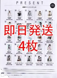 【専用出品】なんてったってAKB48 ポストカード 直筆サイン 八木愛月 m75347034905_1.jpg?1743307450