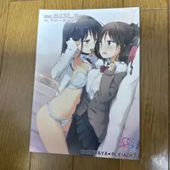 ♢ マ、マジ…？ Vol.1 オリジナル 漫画 本
