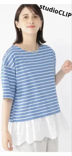 スタジオクリップ アソート2WAYヘムプルオーバーF ブルーボーダー　裾レース