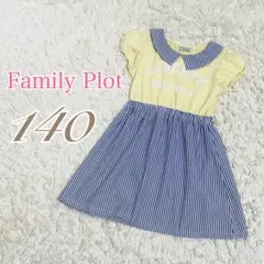 Family Plot キッズ 切り替えワンピース イエロー×ブルー 140