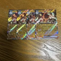 【4枚セット】ゴローニャ　ex 076/165 RR、ポケモン151