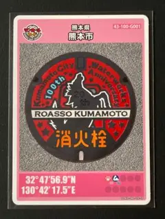 第25弾マンホールカード　熊本県熊本市