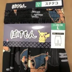 ポケモン　リザードン　ステテコ　メンズLサイズ　新品　ぼけもん