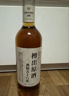 2025年最新】山崎 樽出原酒 58の人気アイテム - メルカリ
