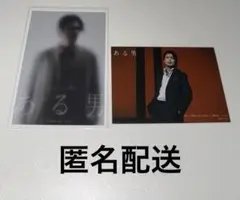 ポストカード　舞台写真　上原理生　ある男