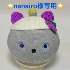 nanairo様リクエスト　4点まとめ商品