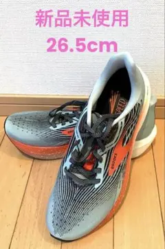 BROOKS Hyperion Max 26.5cm【新品・未使用】