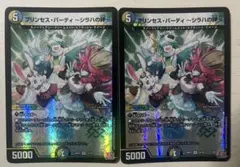 デュエルマスターズ プリンセス・パーティー ～シラハの絆～