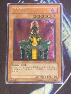 遊戯王 人造人間-サイコ・ショッカー 308レリーフ