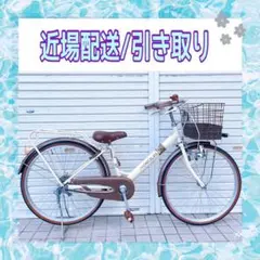 【165】子供用自転車 子供車 CHOCOLATE クリーム シングル