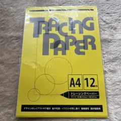 トレーシングペーパー A4 12枚入り