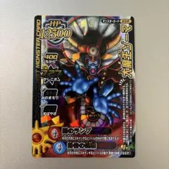 ドラゴンクエストモンスターバトルロード 闇のランプ 大魔王ゾーマ