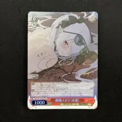 PSA10 銀鏡イオリ SP ヴァイスシュヴァルツ 2025年最新】銀鏡イオリ（水着） ヴァイスの人気アイテム - メルカリ