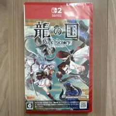 Switch2 龍の国 ルーンファクトリー Edition
