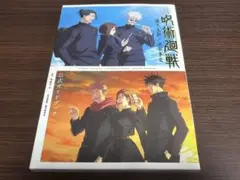 呪術廻戦 公式ガイドブック　懐玉・玉折／渋谷事変